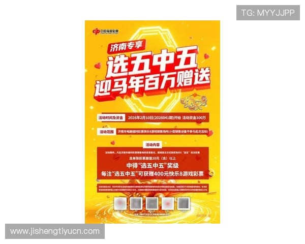 体育龙8竞猜最新优惠活动与福利礼包全面介绍助力玩家享受更多实惠