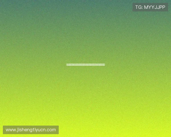 江南体育在百家乐领域的创新实践为行业树立了新的发展标杆 江南体育在百家乐领域的创新实践为行业树立了新的发展标杆