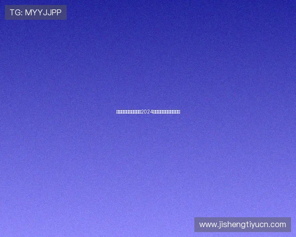 贝博体育网址官网入口2024年最新安全登录方式详解