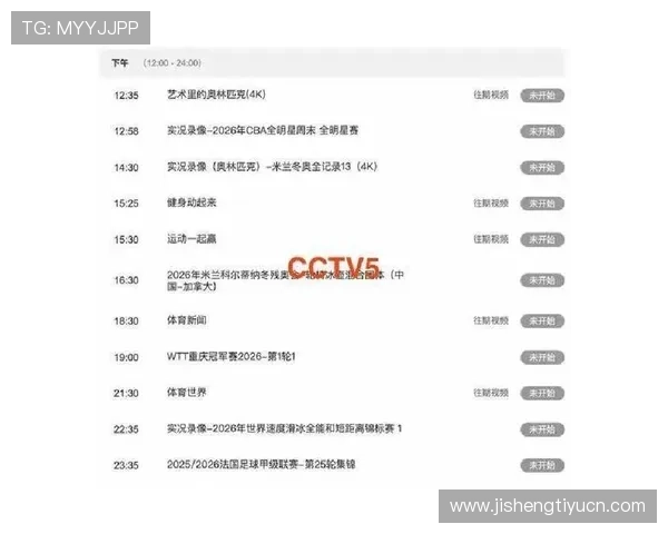 通过OD体育在线平台快速了解赛事赛程、比分和精彩瞬间满足体育迷的实时关注需求