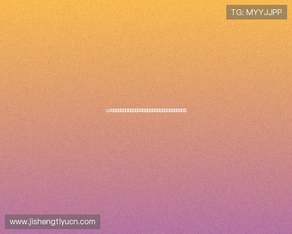 od体育网赌如何合法合规参与世界杯投注，提升您的投注体验与安全保障