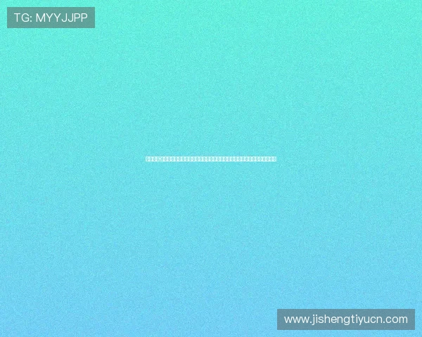 九游棋牌·娱乐体育入口全面覆盖多种棋牌玩法和体育赛事,满足不同用户的娱乐偏好 九游棋牌·娱乐体育入口全面覆盖多种棋牌玩法和体育赛事,满足不同用户的娱乐偏好