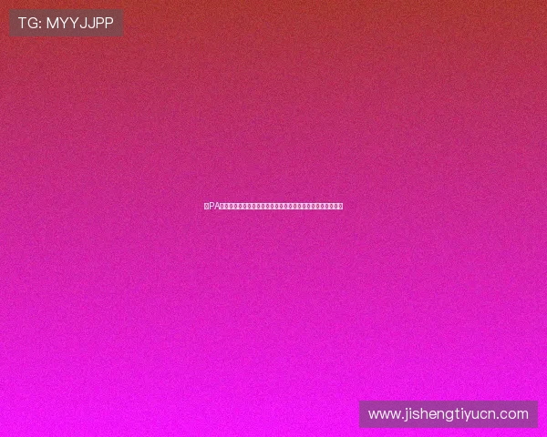 在PA真人视讯官网观看世界杯直播，享受高清流畅的赛事视听盛宴